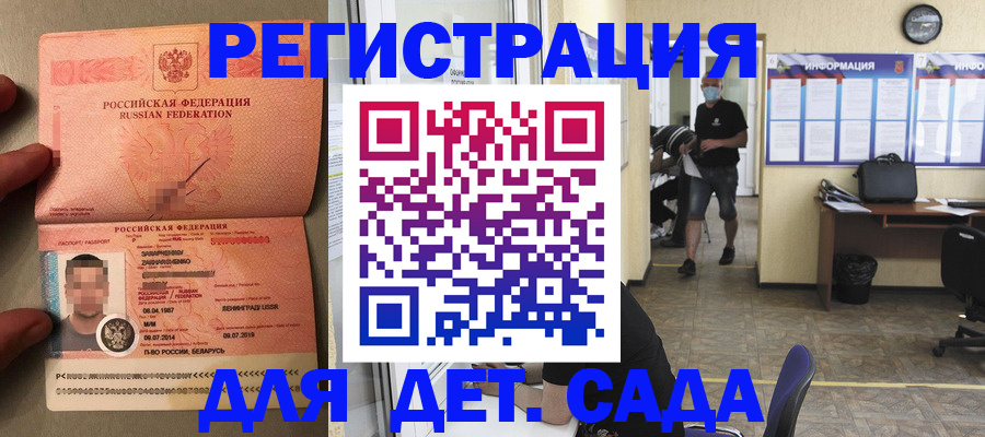 прописка иностранных граждан в Гаврилов-Яме