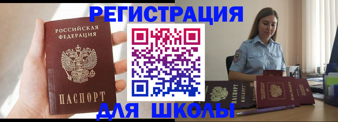 прописка поиск в Гаврилов-Яме