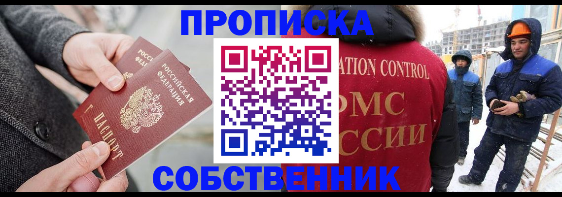 миграционный учет в Гаврилов-Яме